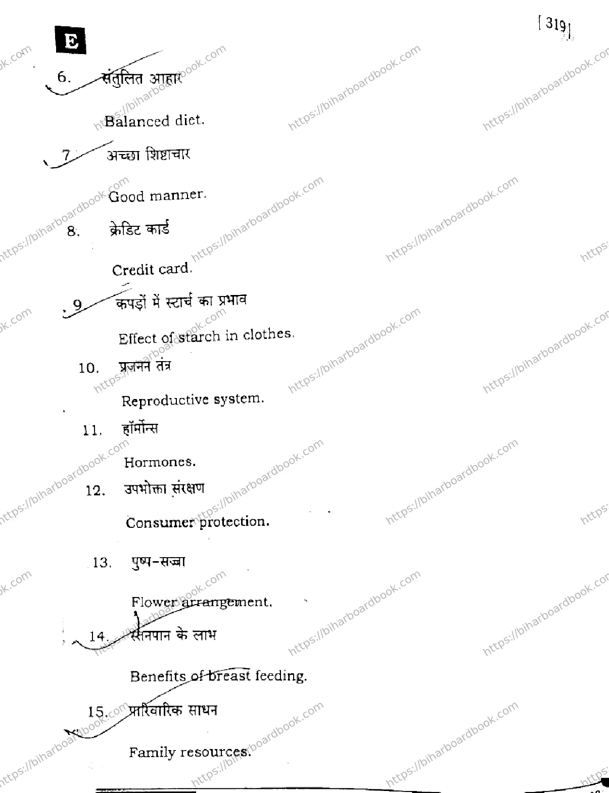 Bihar Board Class 12th 2025 Home Science  319  SetE Previous Year Paper 29