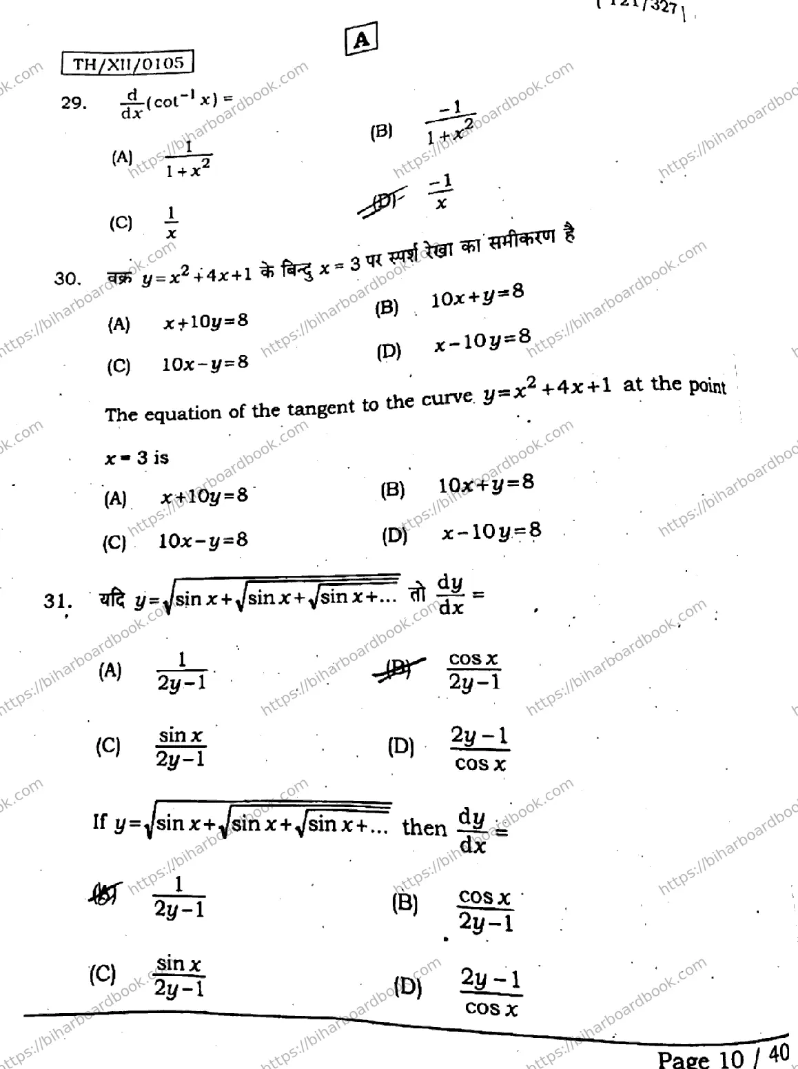 Bihar Board Class 12th 2026 MATHEMATICS-121-327-SET-A Previous Year Paper 10