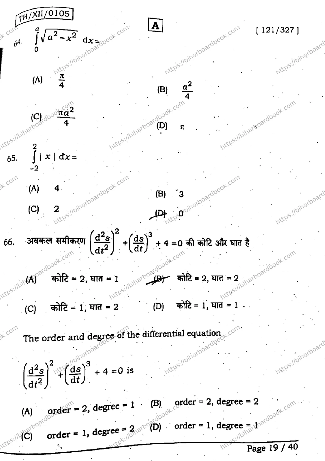 Bihar Board Class 12th 2026 MATHEMATICS-121-327-SET-A Previous Year Paper 19