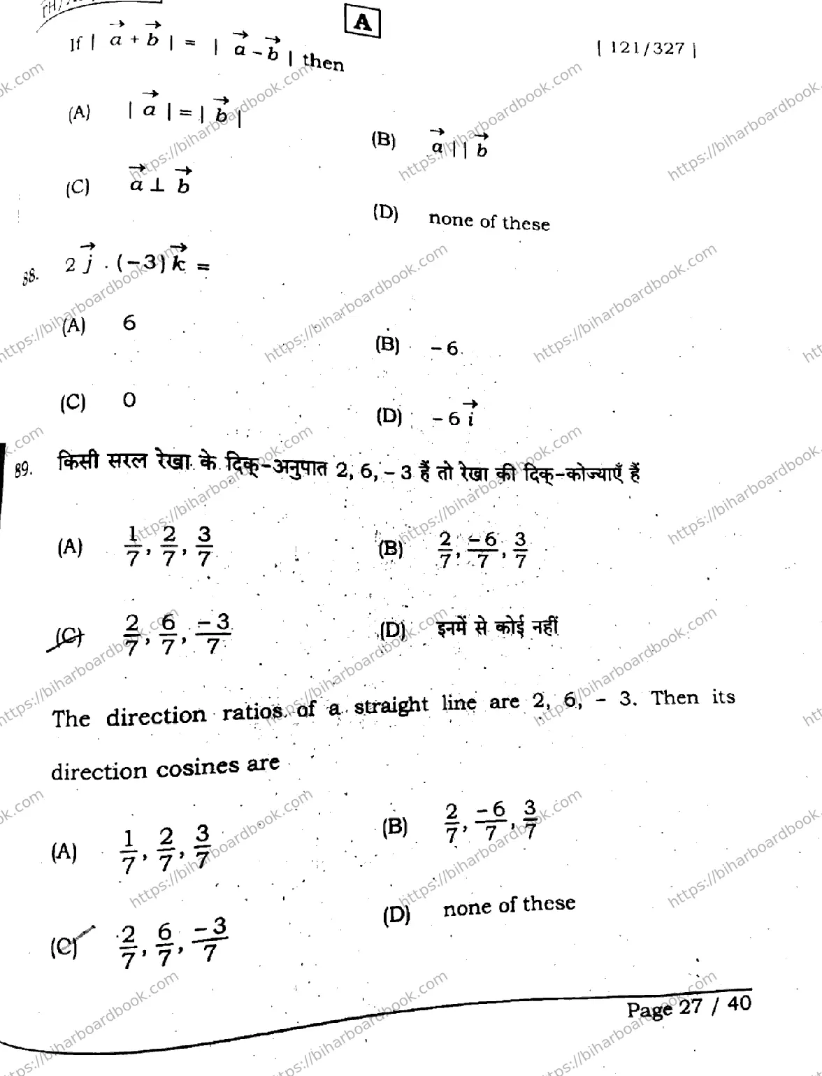 Bihar Board Class 12th 2026 MATHEMATICS-121-327-SET-A Previous Year Paper 27