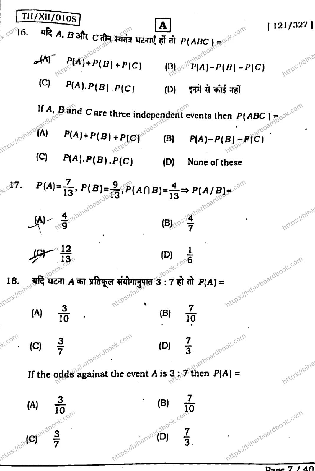 Bihar Board Class 12th 2026 MATHEMATICS-121-327-SET-A Previous Year Paper 7