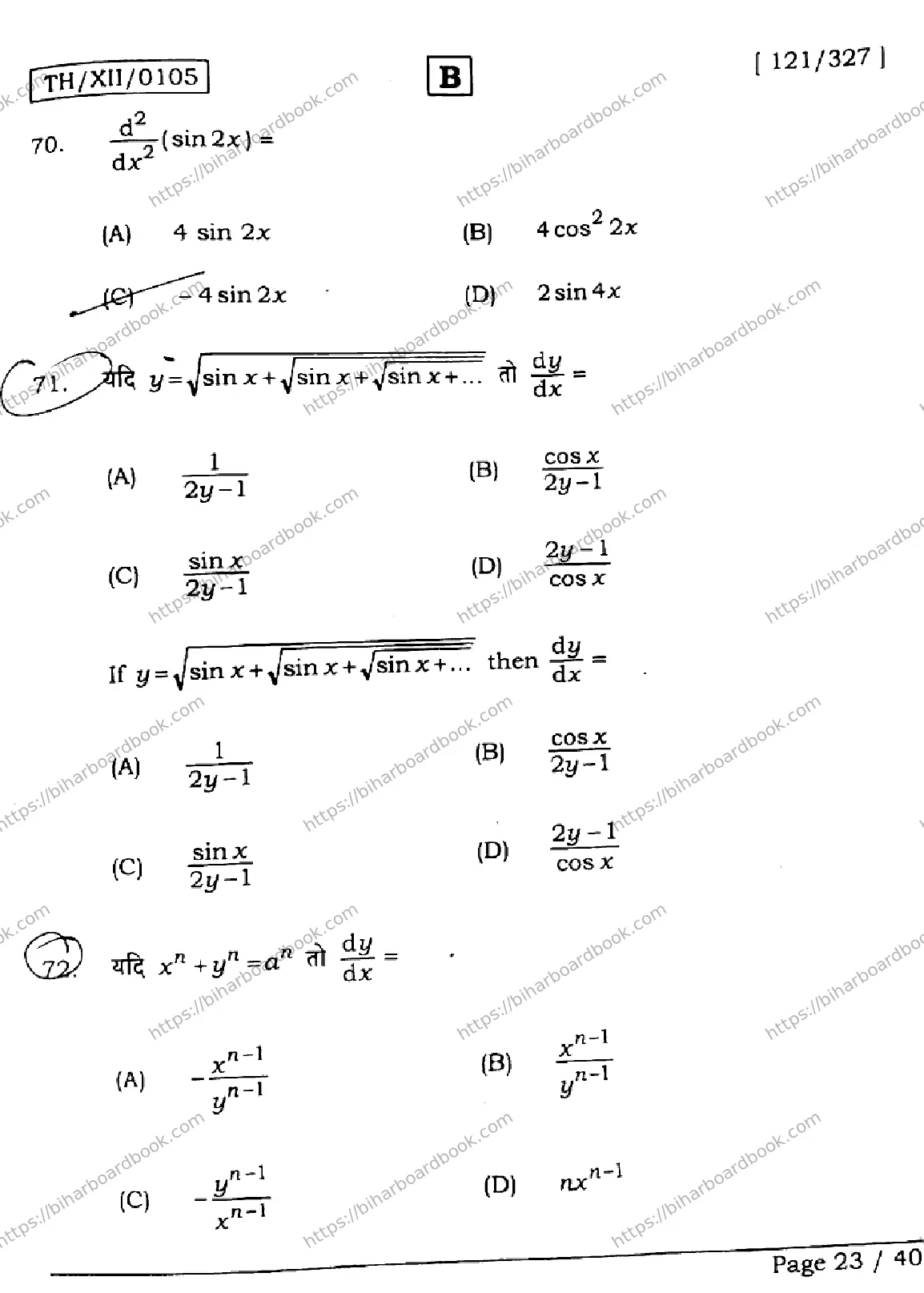 Bihar Board Class 12th 2026 MATHEMATICS-121-327-SET-B Previous Year Paper 23