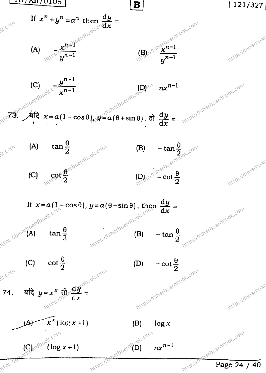 Bihar Board Class 12th 2026 MATHEMATICS-121-327-SET-B Previous Year Paper 24