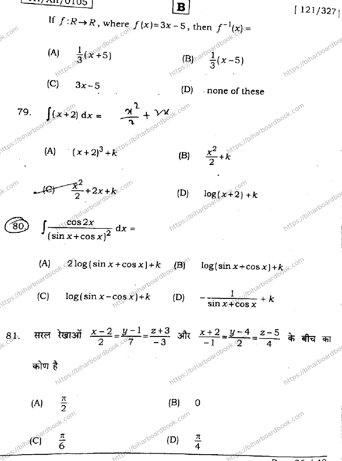 Bihar Board Class 12th 2026 MATHEMATICS-121-327-SET-B Previous Year Paper 26