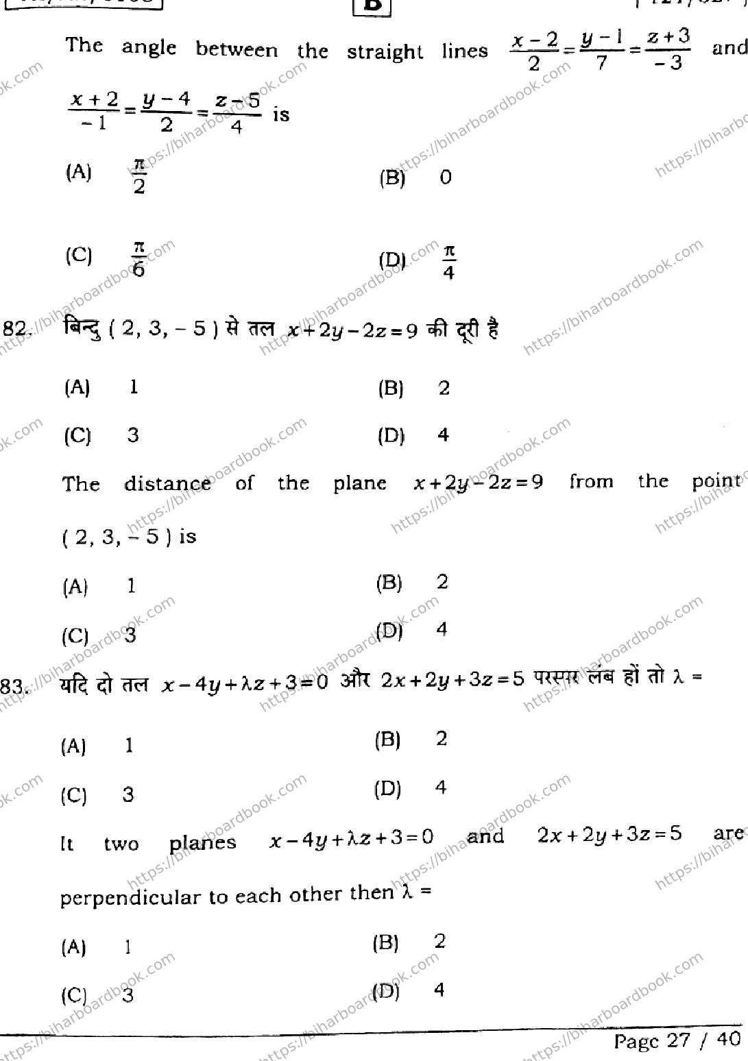 Bihar Board Class 12th 2026 MATHEMATICS-121-327-SET-B Previous Year Paper 27