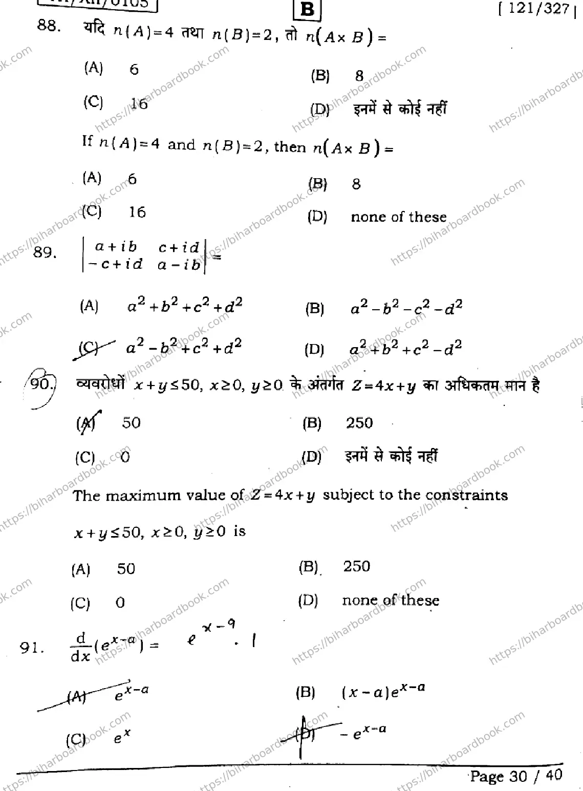 Bihar Board Class 12th 2026 MATHEMATICS-121-327-SET-B Previous Year Paper 30