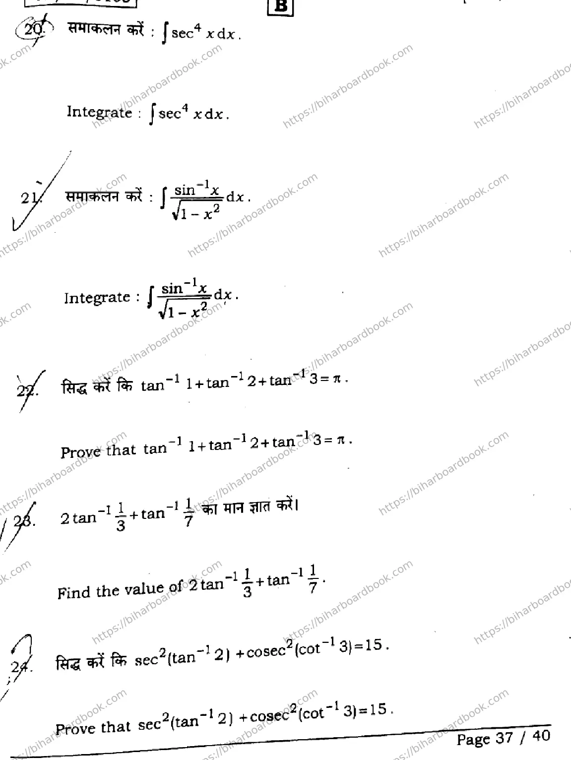Bihar Board Class 12th 2026 MATHEMATICS-121-327-SET-B Previous Year Paper 37