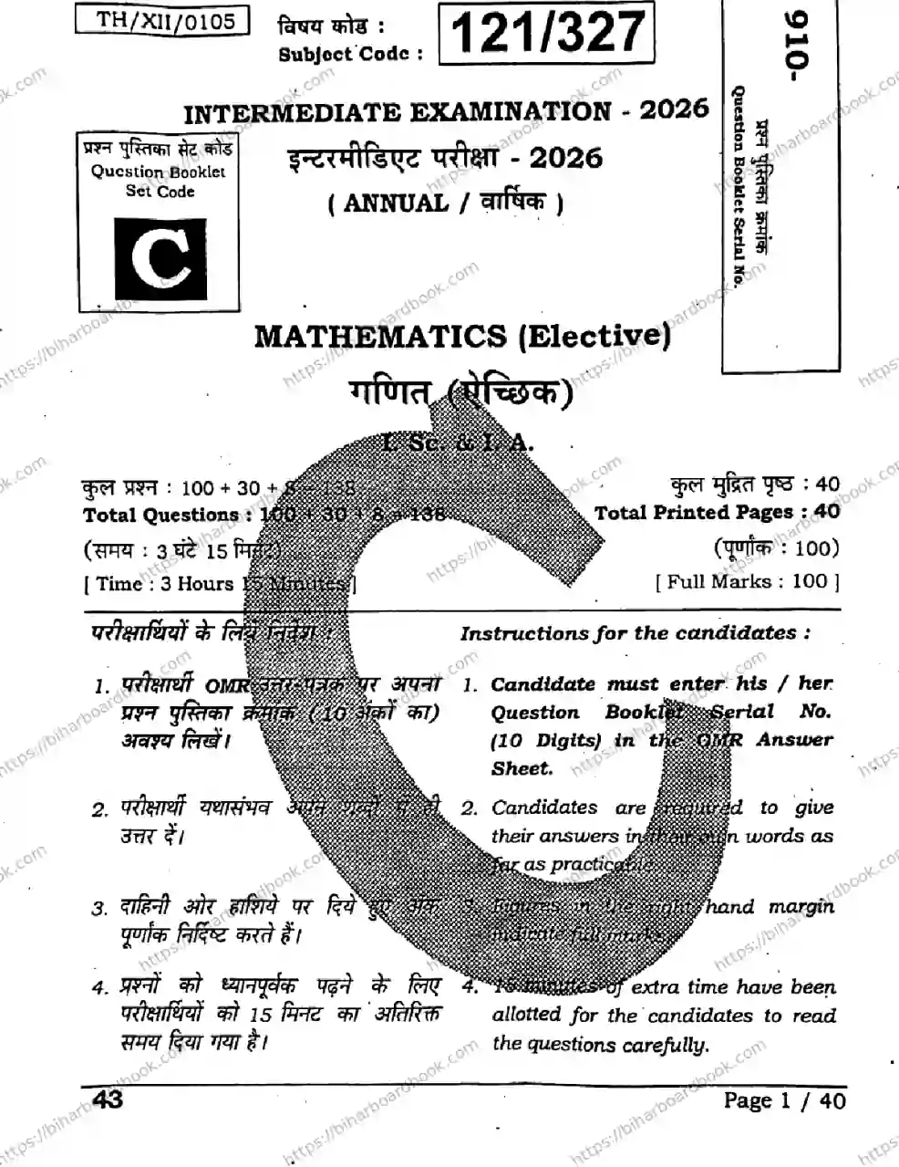 Bihar Board Class 12th 2026 MATHEMATICS-121-327-SET-C Previous Year Paper 1