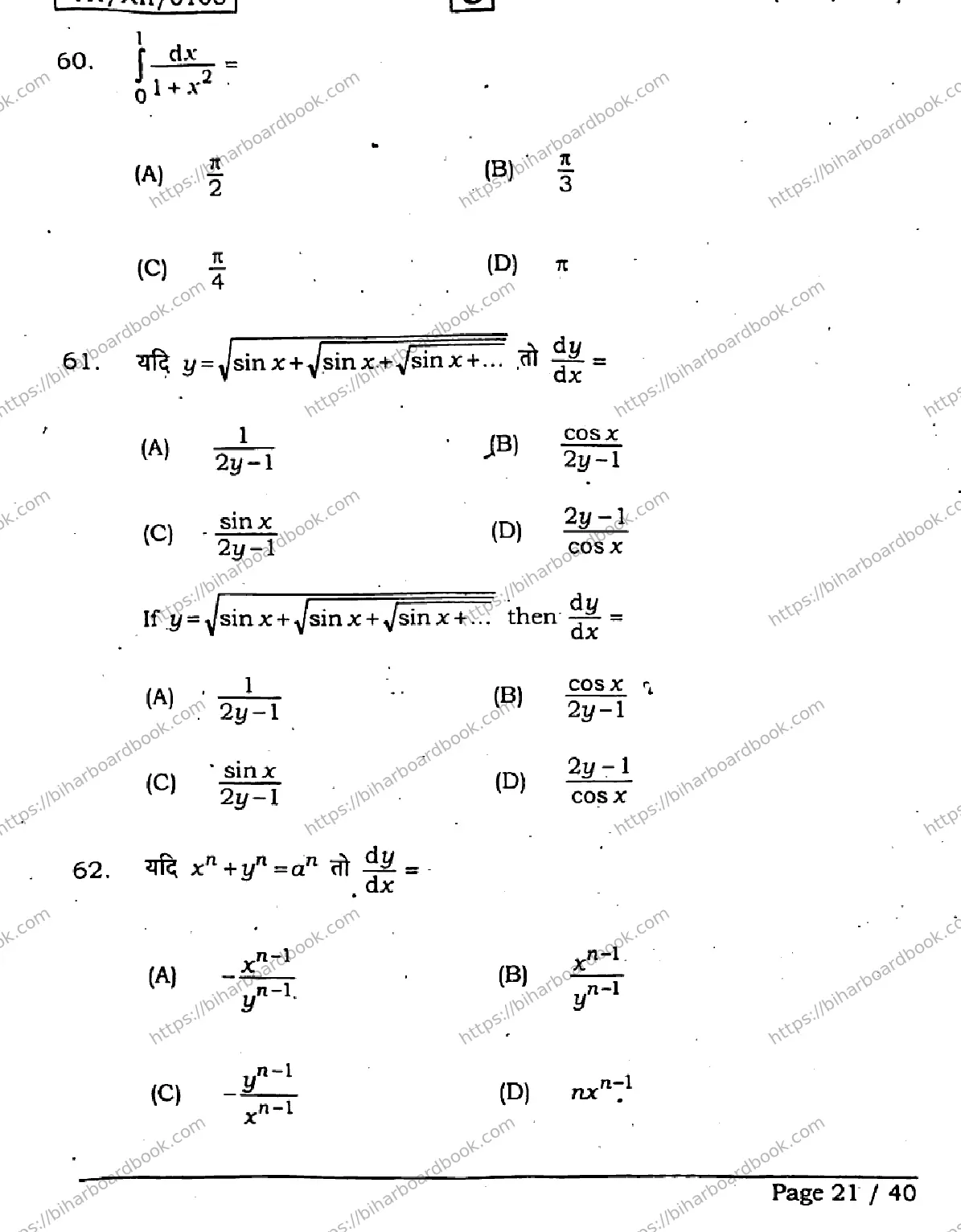 Bihar Board Class 12th 2026 MATHEMATICS-121-327-SET-C Previous Year Paper 20