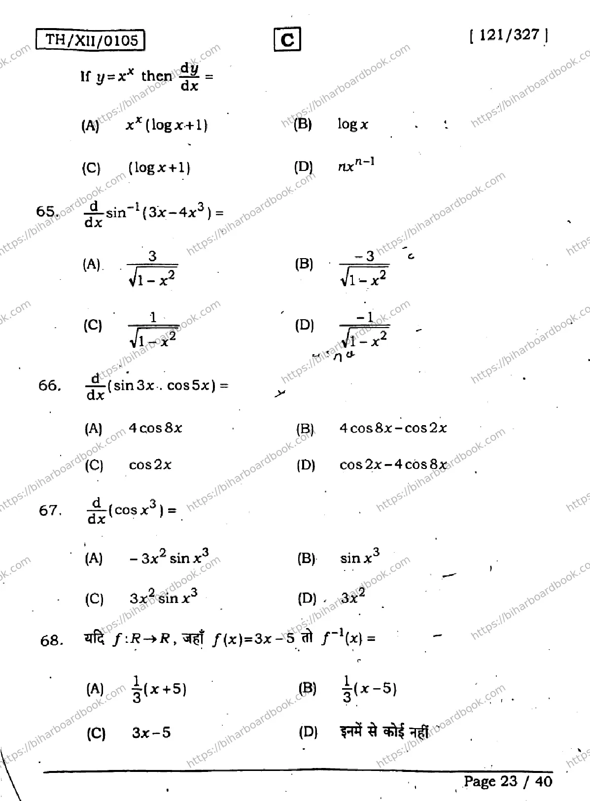 Bihar Board Class 12th 2026 MATHEMATICS-121-327-SET-C Previous Year Paper 22