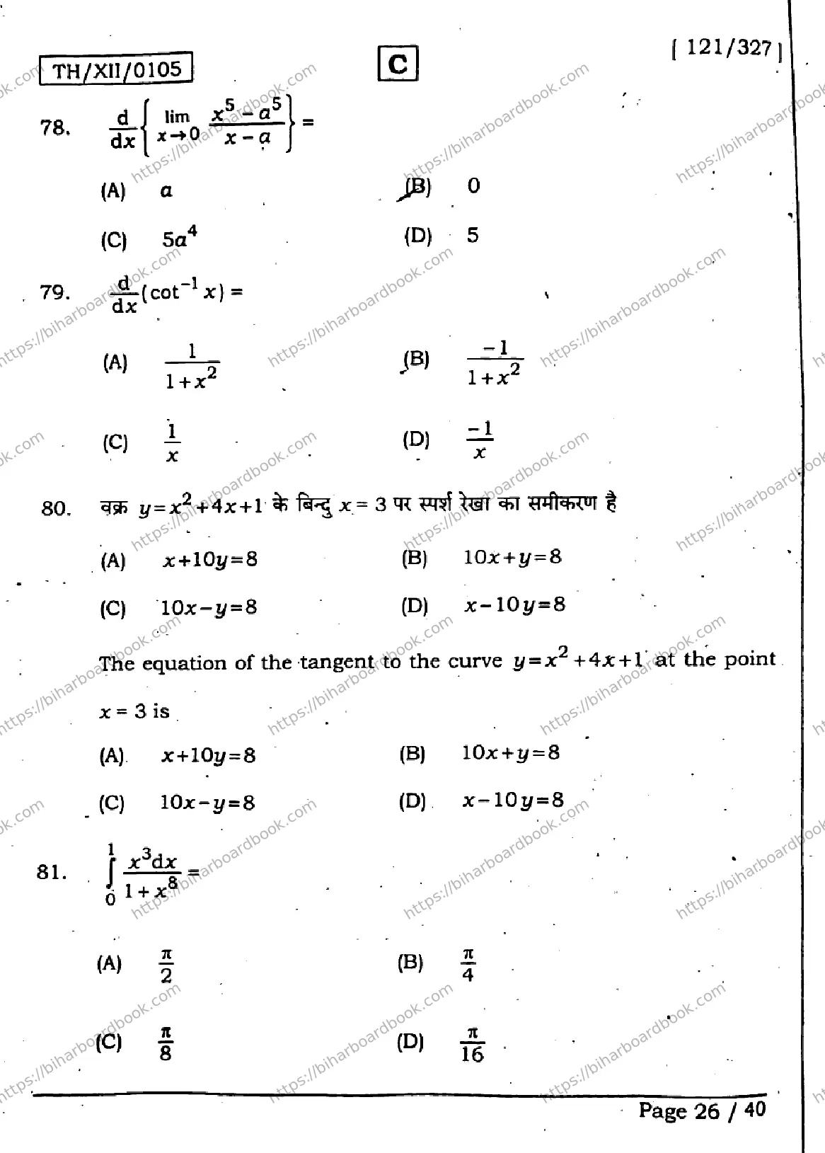 Bihar Board Class 12th 2026 MATHEMATICS-121-327-SET-C Previous Year Paper 25