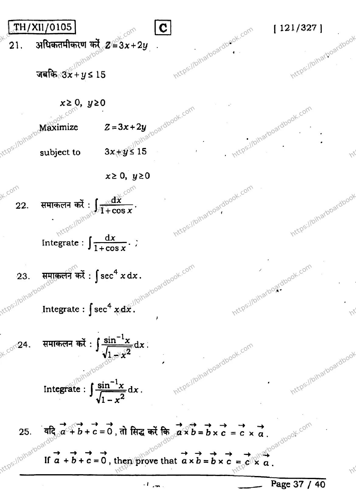 Bihar Board Class 12th 2026 MATHEMATICS-121-327-SET-C Previous Year Paper 36