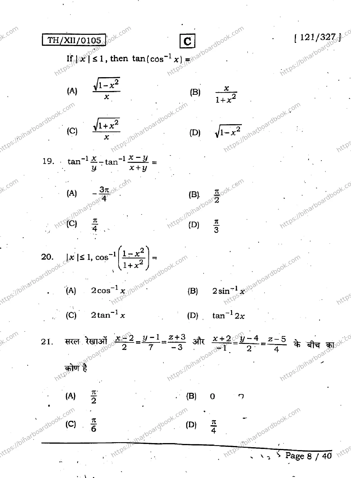 Bihar Board Class 12th 2026 MATHEMATICS-121-327-SET-C Previous Year Paper 7
