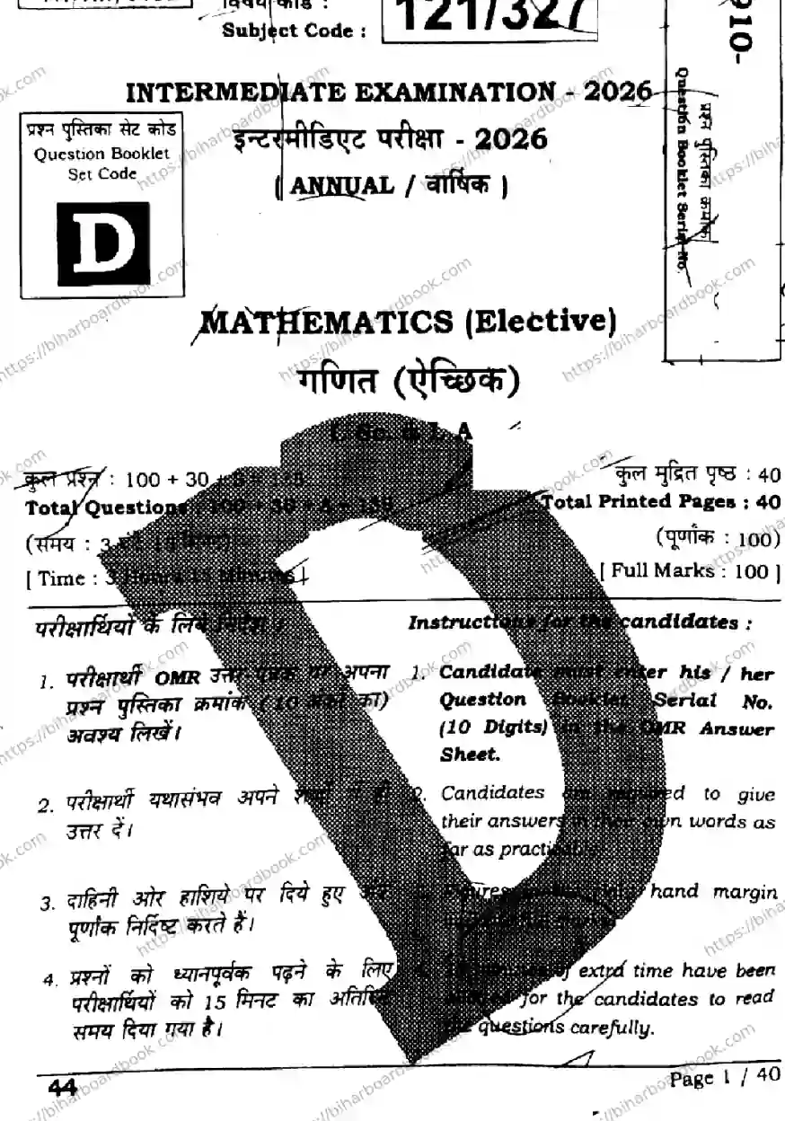 Bihar Board Class 12th 2026 MATHEMATICS-121-327-SET-D Previous Year Paper 1