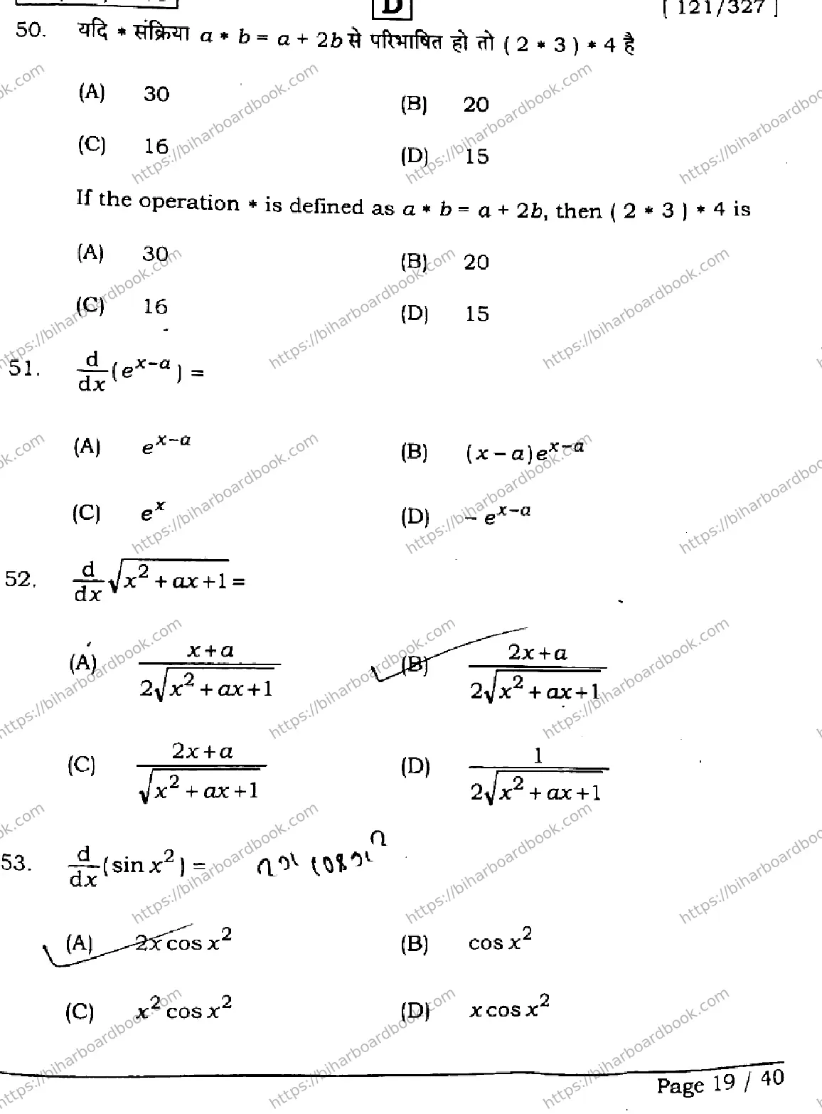 Bihar Board Class 12th 2026 MATHEMATICS-121-327-SET-D Previous Year Paper 19
