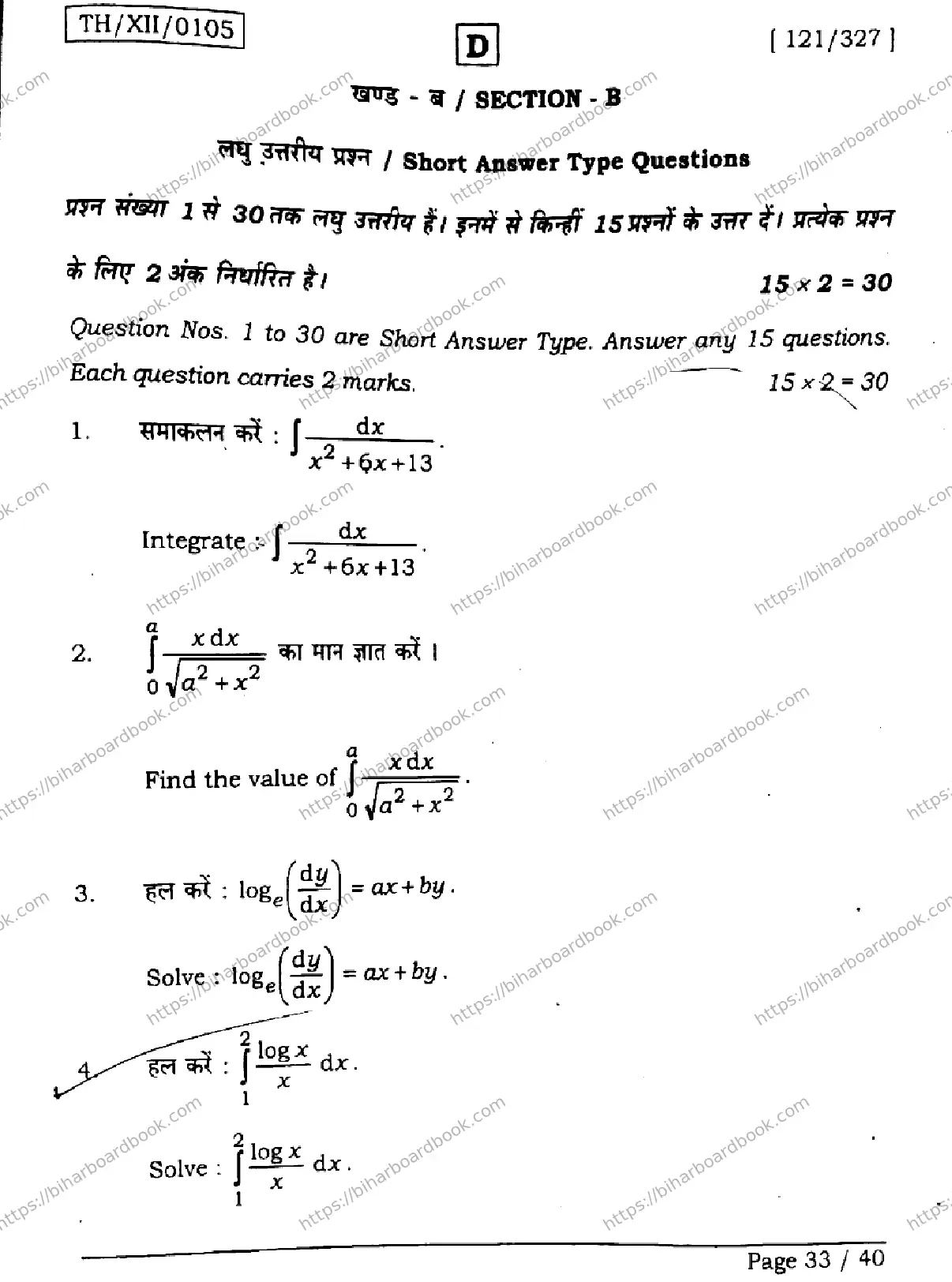 Bihar Board Class 12th 2026 MATHEMATICS-121-327-SET-D Previous Year Paper 33
