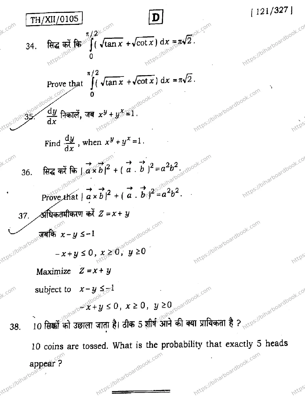 Bihar Board Class 12th 2026 MATHEMATICS-121-327-SET-D Previous Year Paper 40