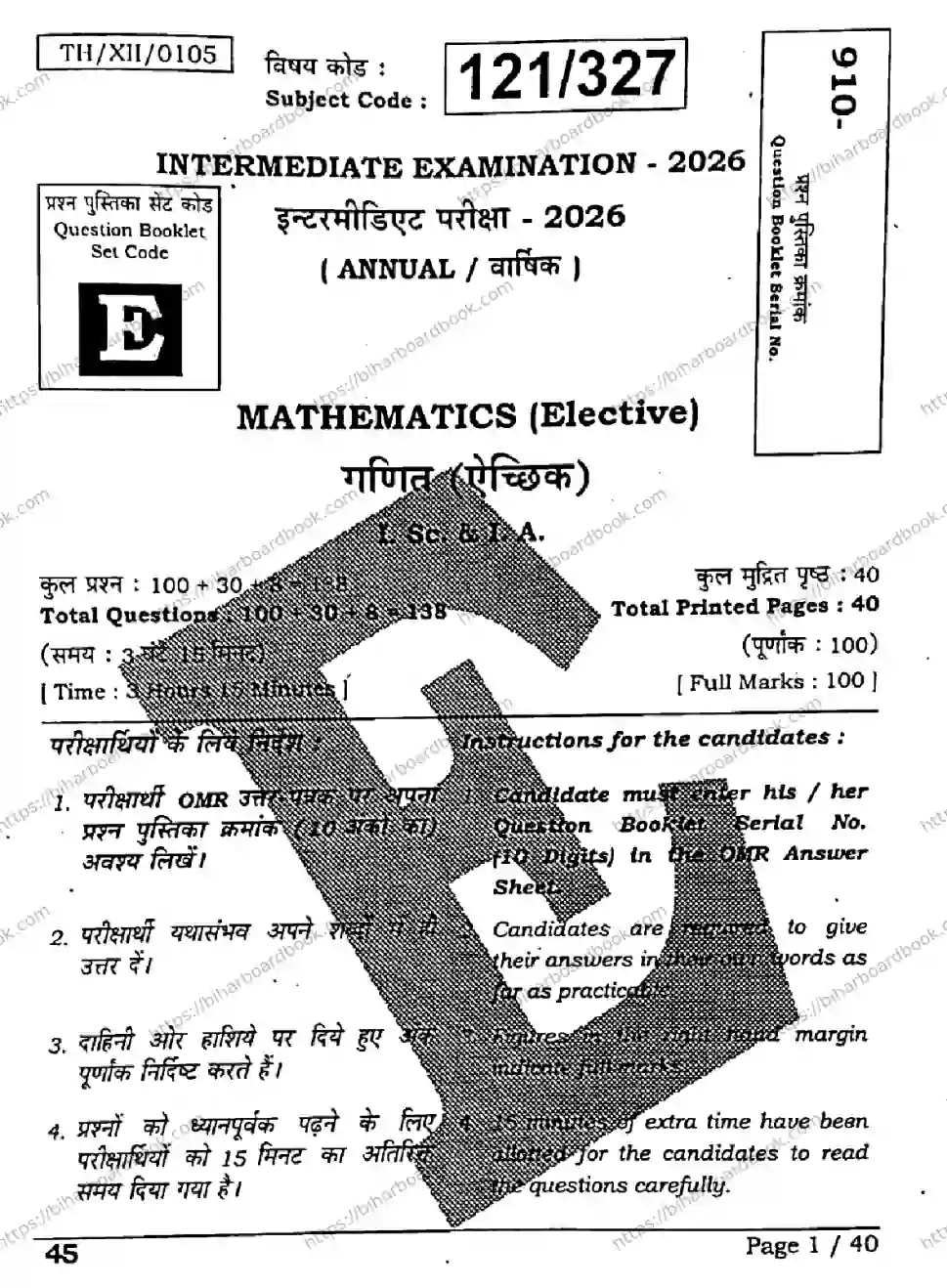 Bihar Board Class 12th 2026 MATHEMATICS-121-327-SET-E Previous Year Paper 1