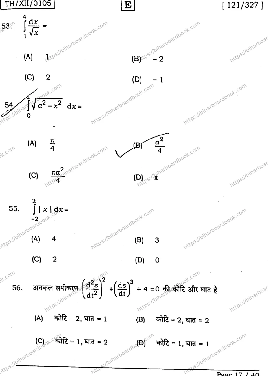 Bihar Board Class 12th 2026 MATHEMATICS-121-327-SET-E Previous Year Paper 17