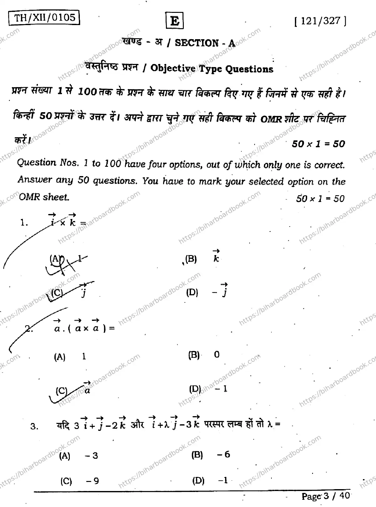 Bihar Board Class 12th 2026 MATHEMATICS-121-327-SET-E Previous Year Paper 3