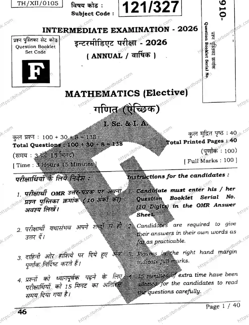 Bihar Board Class 12th 2026 MATHEMATICS-121-327-SET-F Previous Year Paper 1