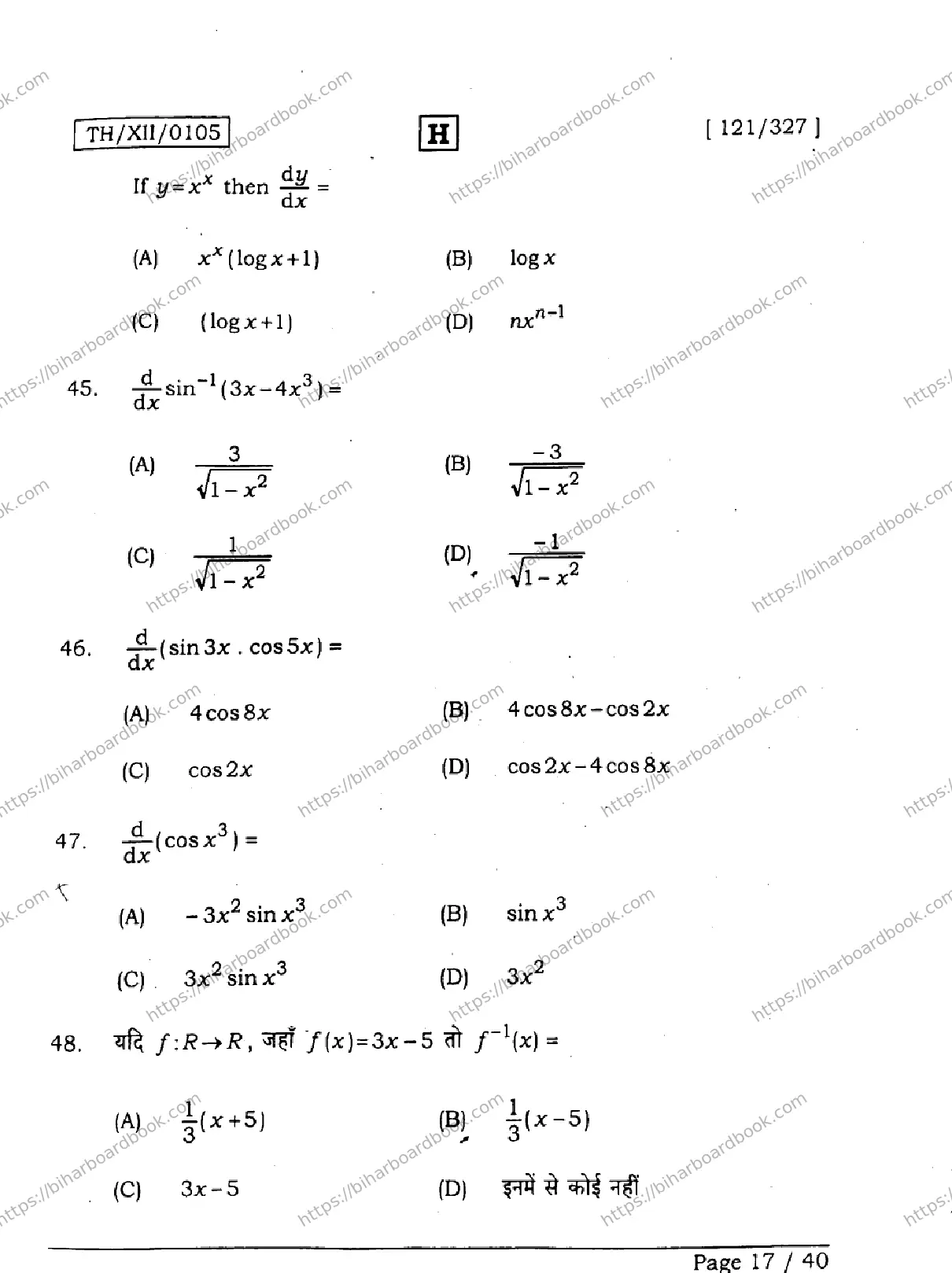 Bihar Board Class 12th 2026 MATHEMATICS-121-327-SET-H Previous Year Paper 17