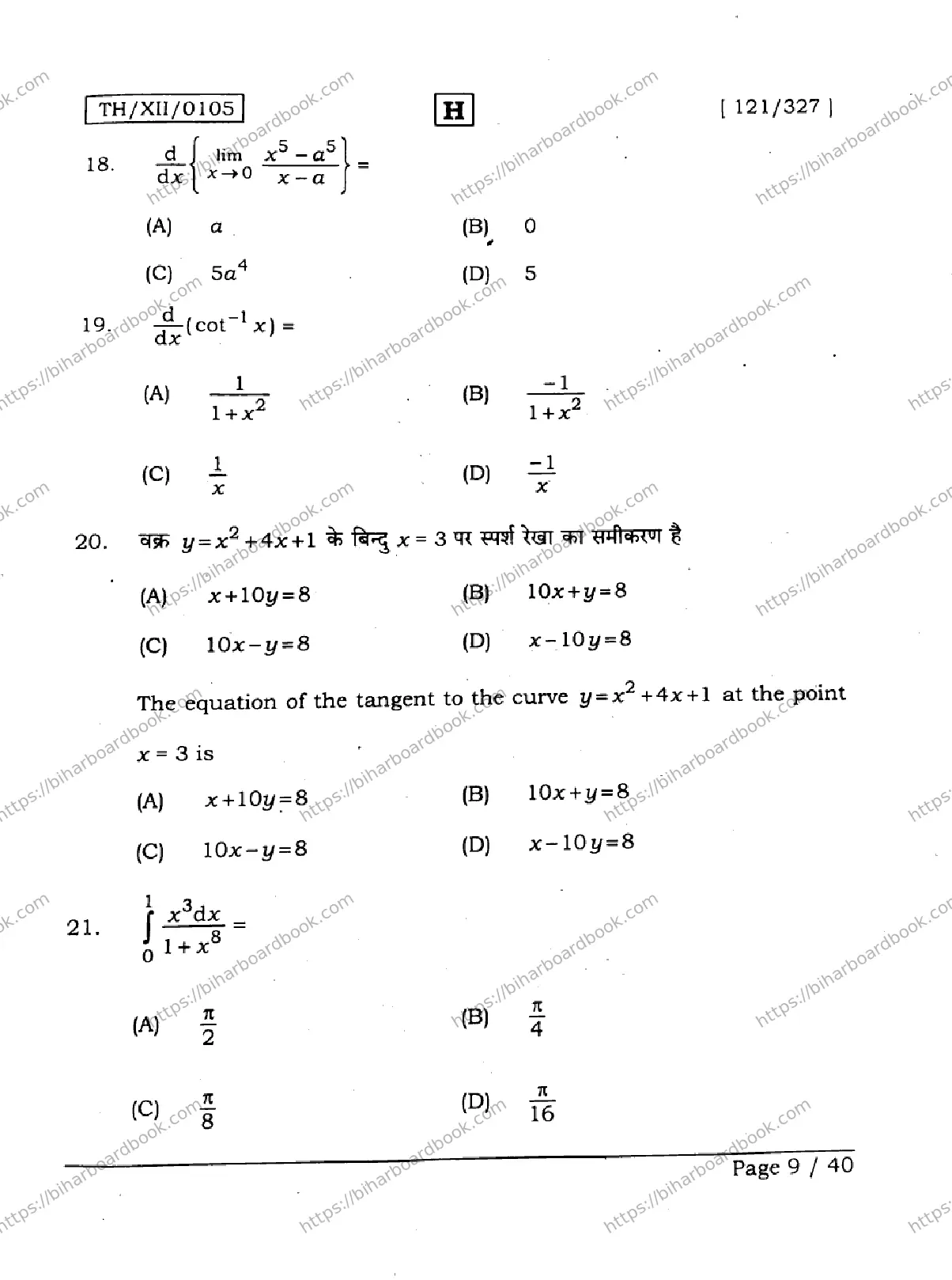 Bihar Board Class 12th 2026 MATHEMATICS-121-327-SET-H Previous Year Paper 9