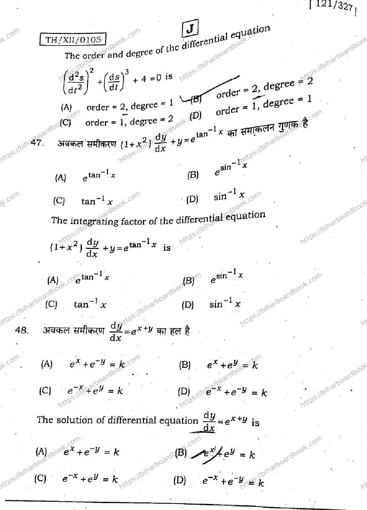 Bihar Board Class 12th 2026 MATHEMATICS-121-327-SET-J Previous Year Paper 17