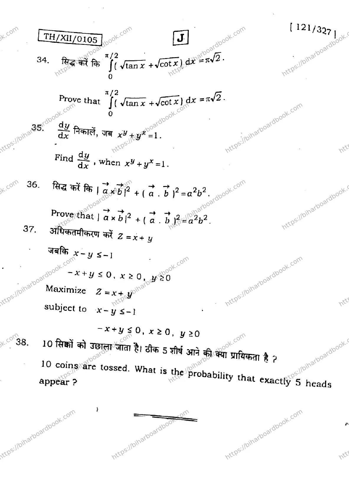 Bihar Board Class 12th 2026 MATHEMATICS-121-327-SET-J Previous Year Paper 39