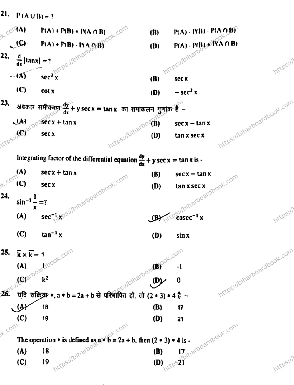Bihar Board Class 12th 2019 Mathematics  121327  F  2019 Previous Year Paper 7