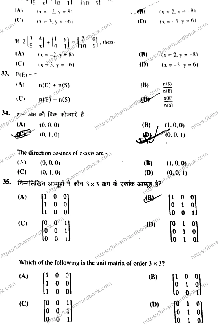 Bihar Board Class 12th 2019 Mathematics  121327  F  2019 Previous Year Paper 9