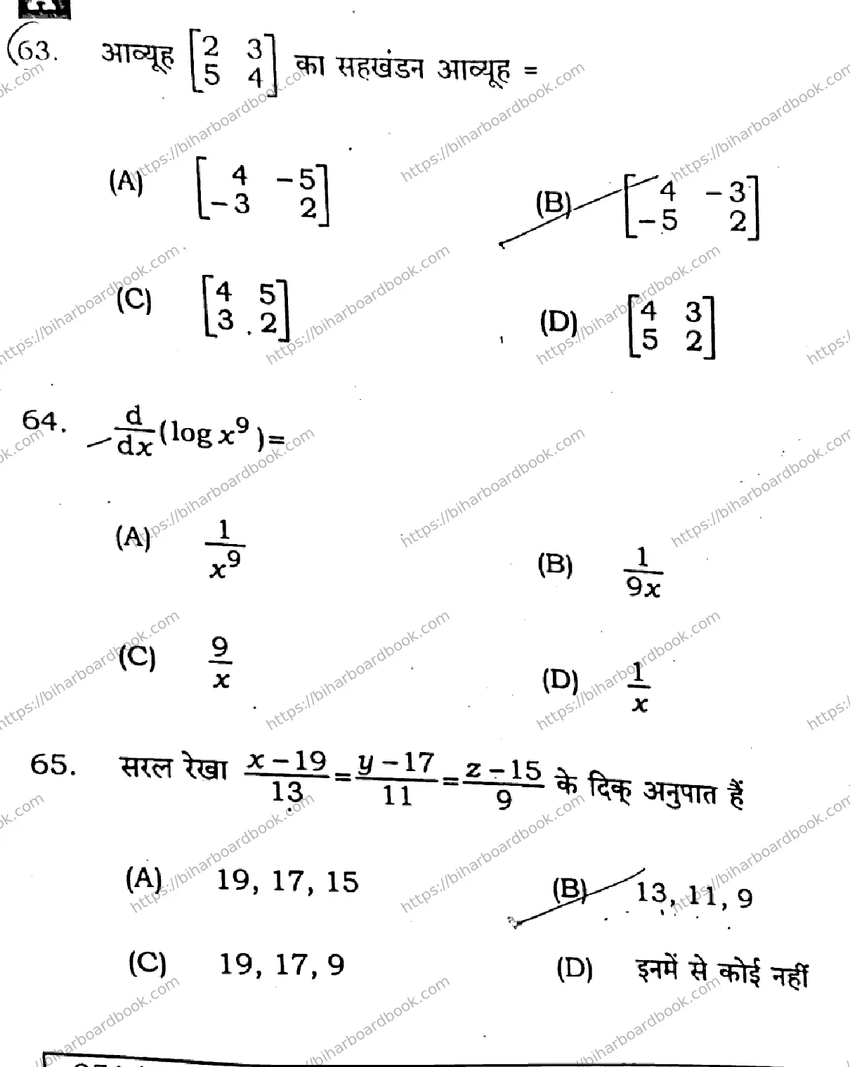 Bihar Board Class 12th 2025 Mathematics  121327  SetA Previous Year Paper 19