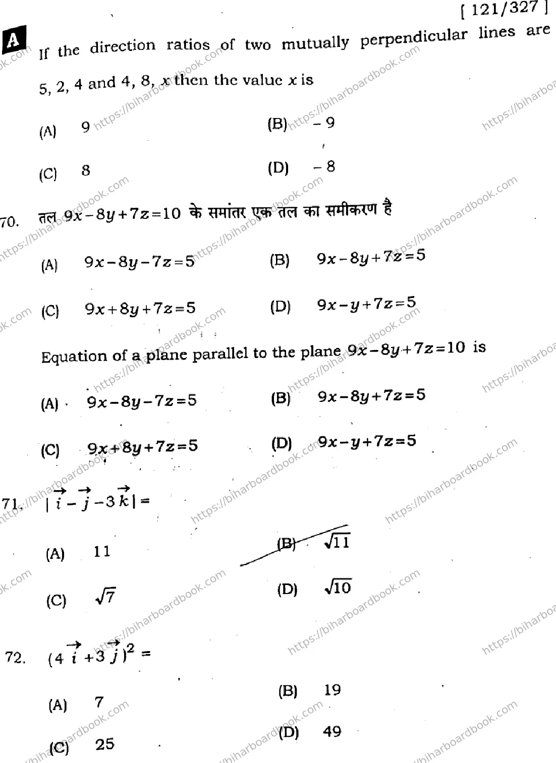 Bihar Board Class 12th 2025 Mathematics  121327  SetA Previous Year Paper 22