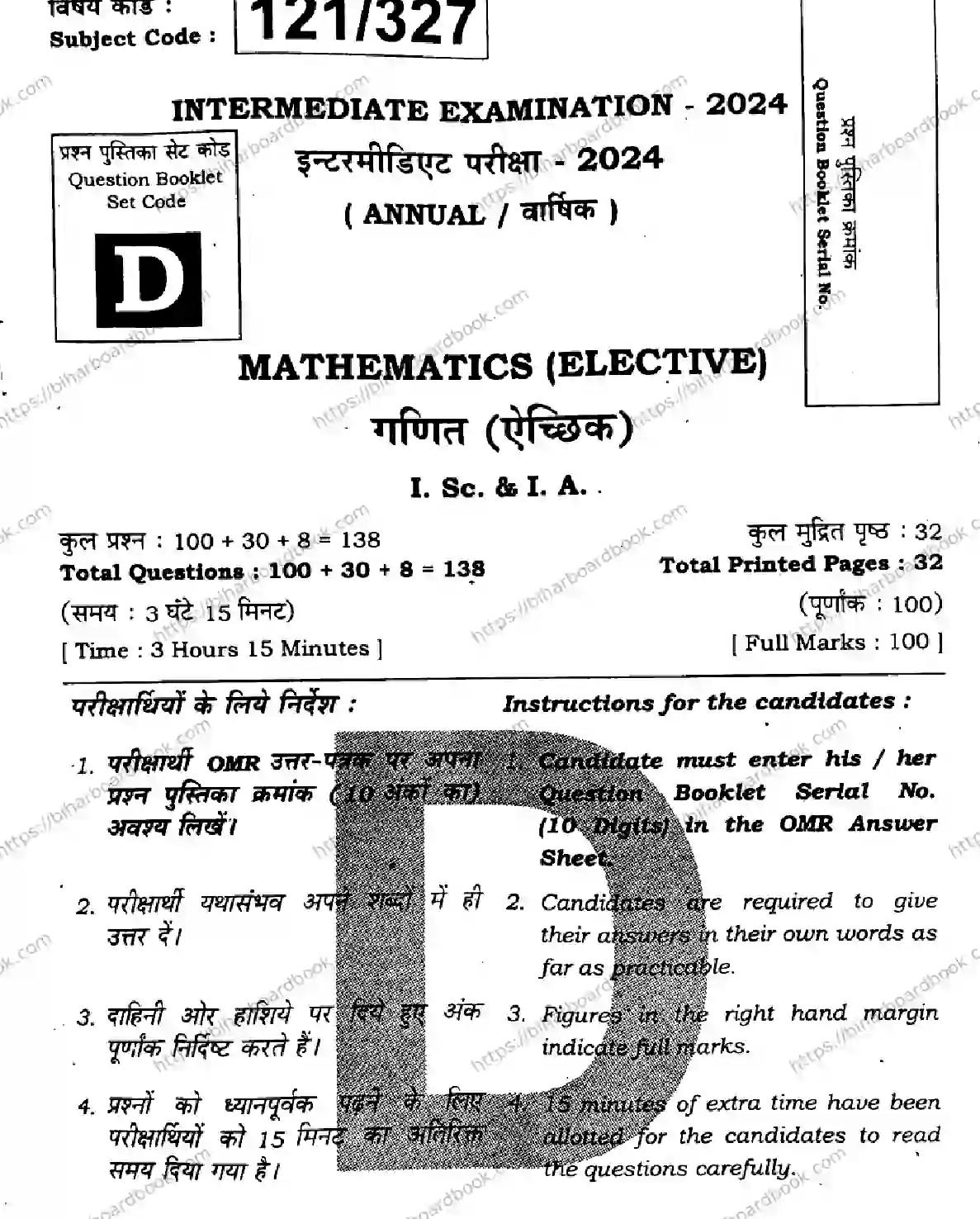 Bihar Board Class 12th 2024 Mathematics  121327  (SetD) Previous Year Paper 1