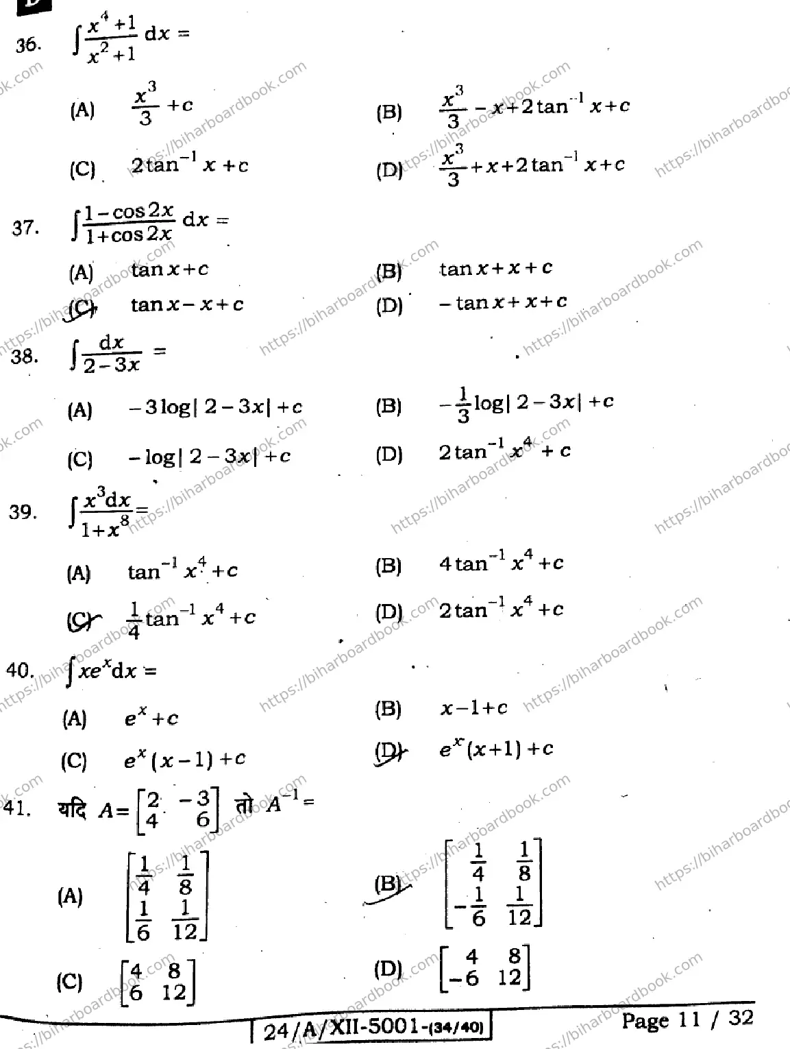Bihar Board Class 12th 2024 Mathematics  121327  (SetD) Previous Year Paper 11