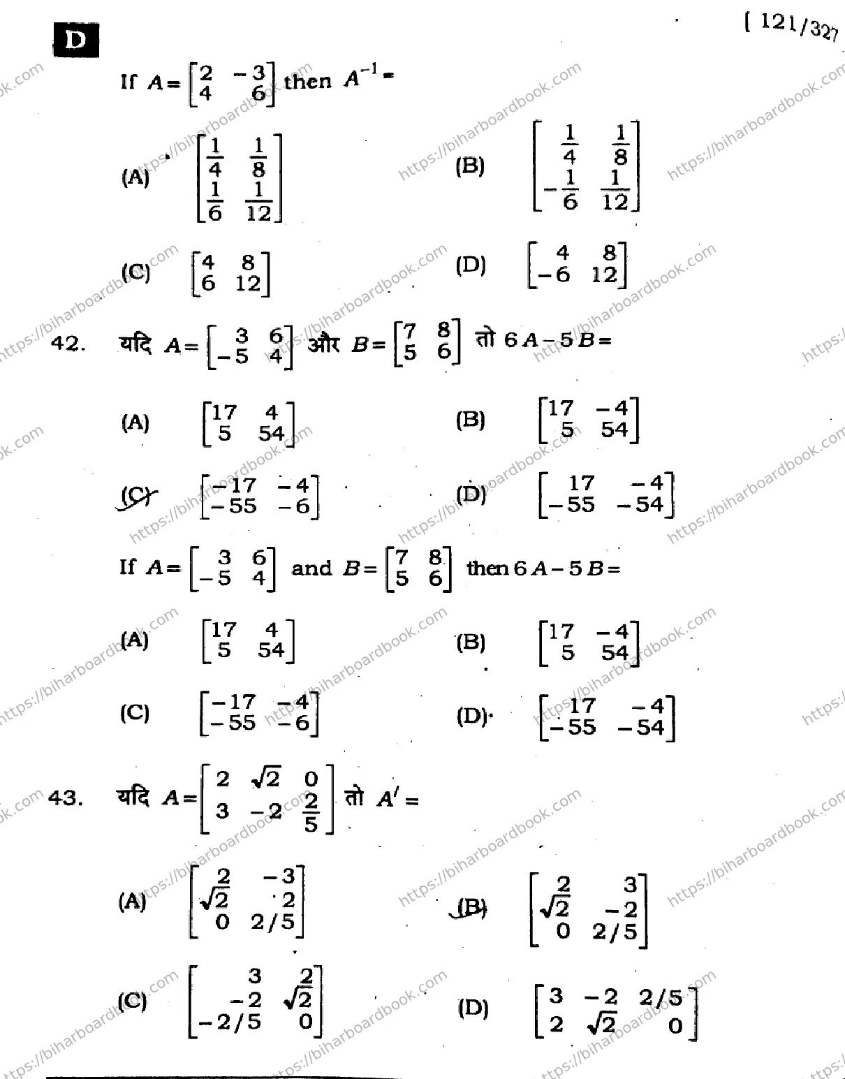 Bihar Board Class 12th 2024 Mathematics  121327  (SetD) Previous Year Paper 12