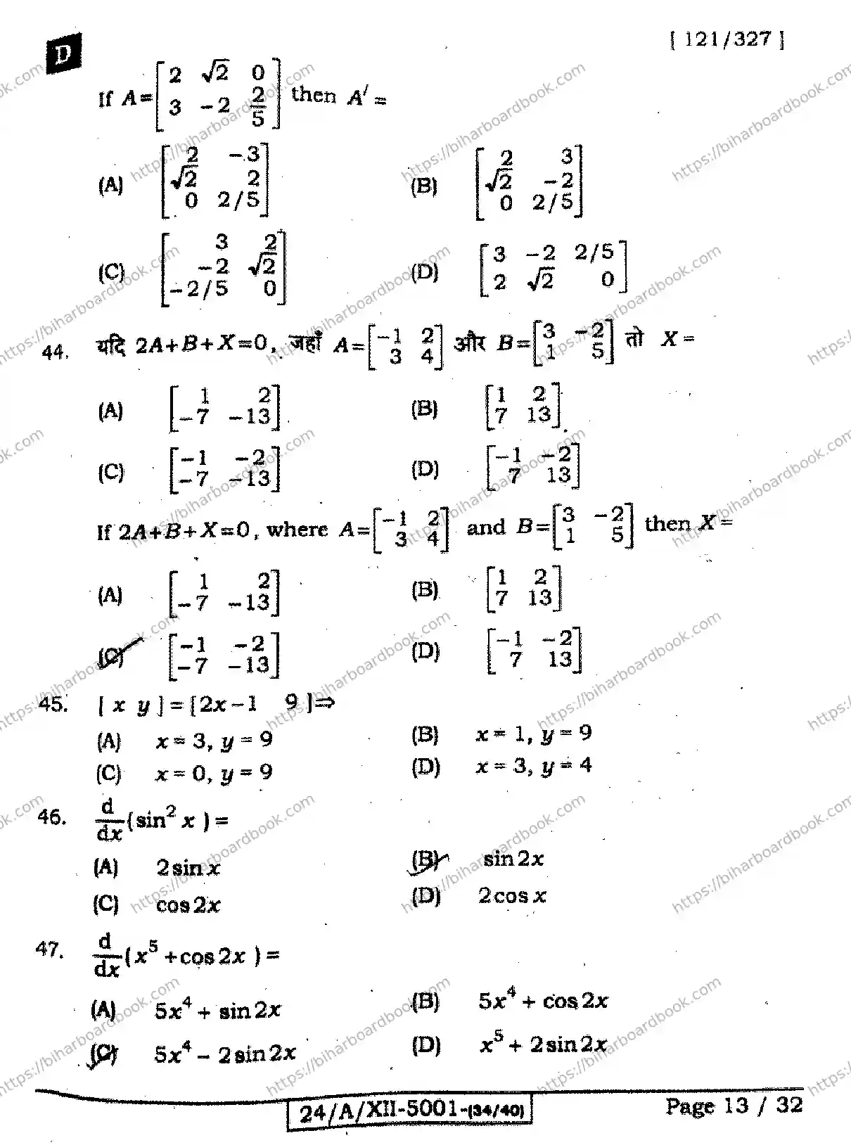 Bihar Board Class 12th 2024 Mathematics  121327  (SetD) Previous Year Paper 13