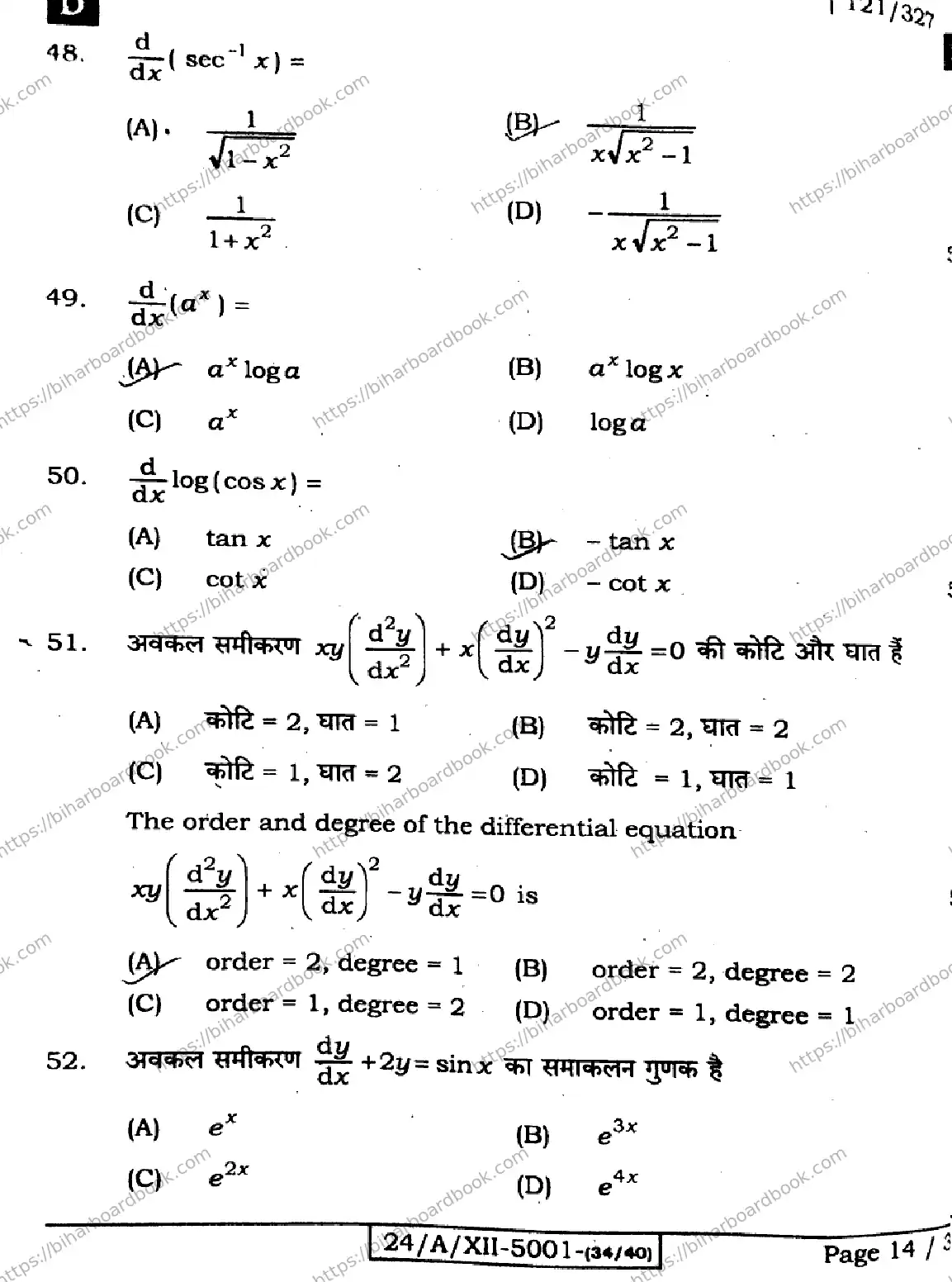 Bihar Board Class 12th 2024 Mathematics  121327  (SetD) Previous Year Paper 14