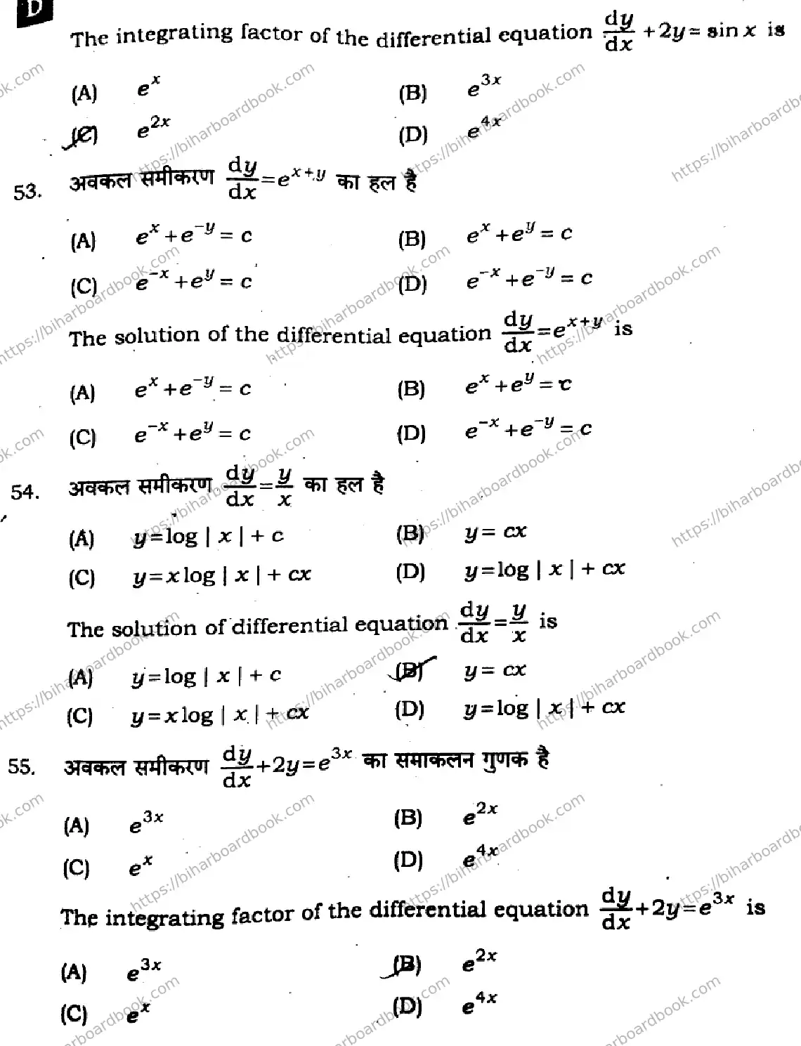 Bihar Board Class 12th 2024 Mathematics  121327  (SetD) Previous Year Paper 15