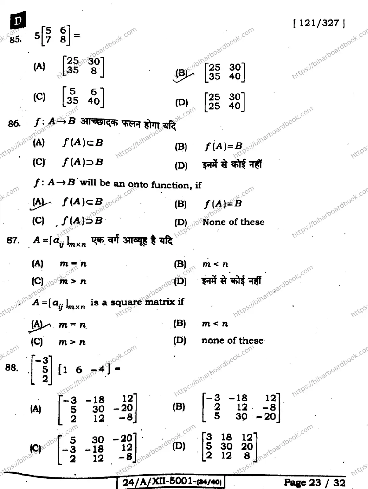 Bihar Board Class 12th 2024 Mathematics  121327  (SetD) Previous Year Paper 23