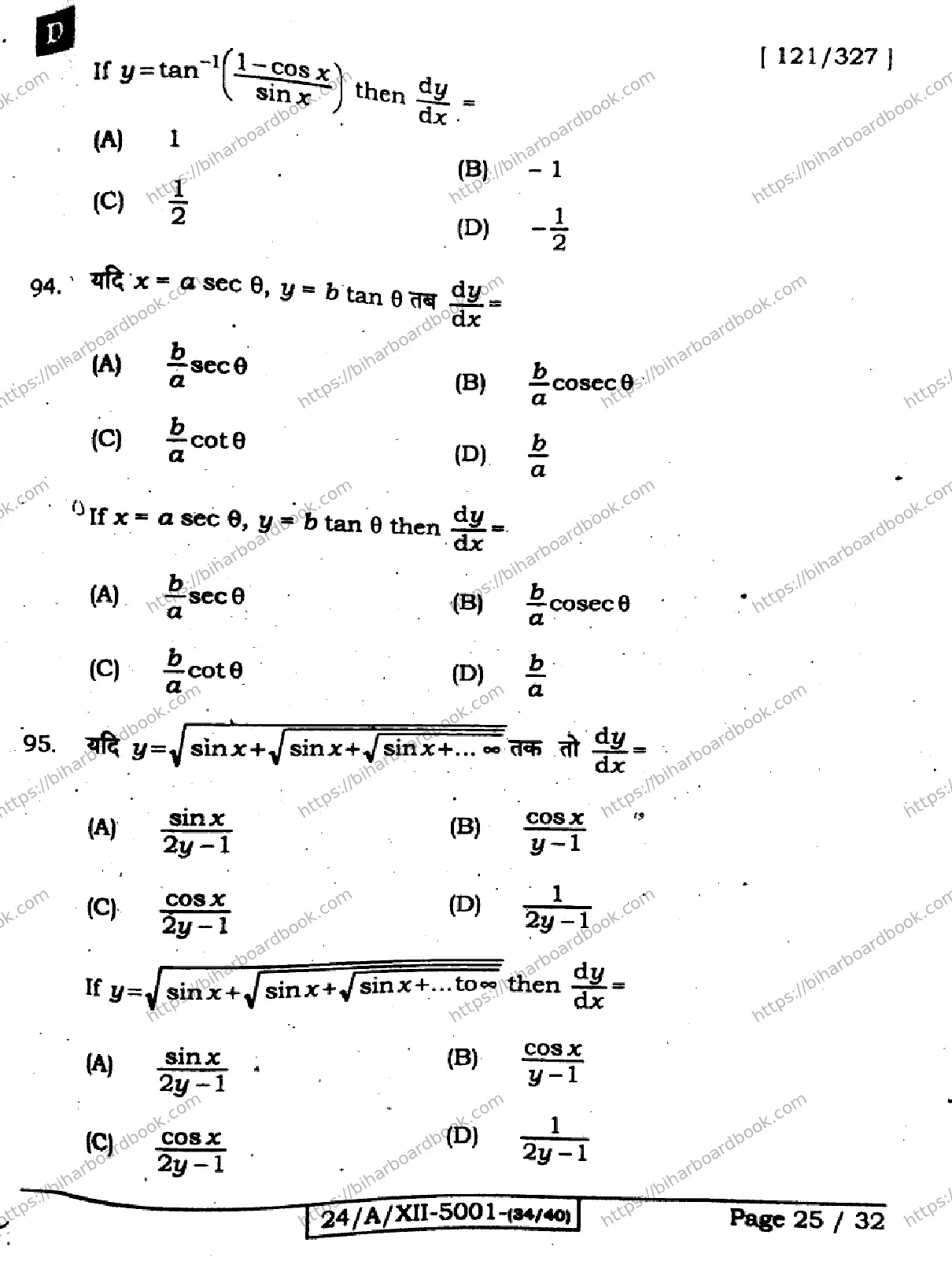 Bihar Board Class 12th 2024 Mathematics  121327  (SetD) Previous Year Paper 25