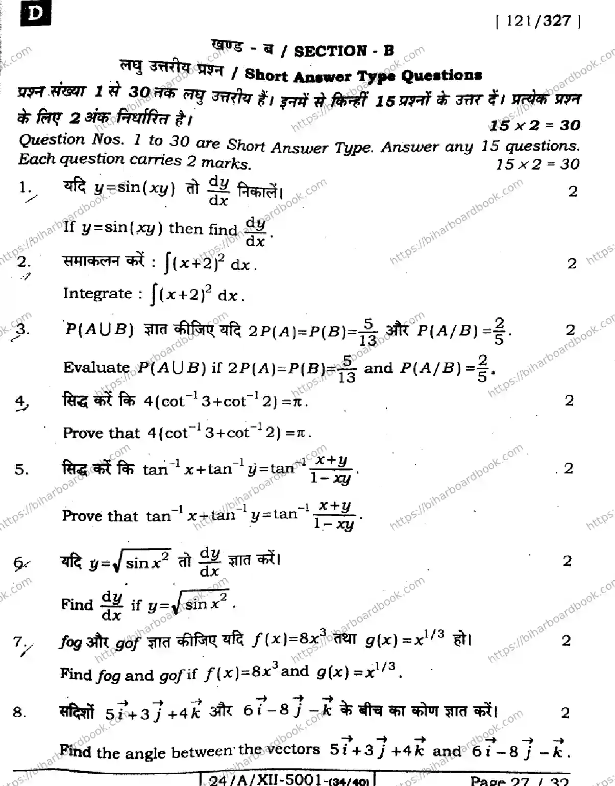 Bihar Board Class 12th 2024 Mathematics  121327  (SetD) Previous Year Paper 27