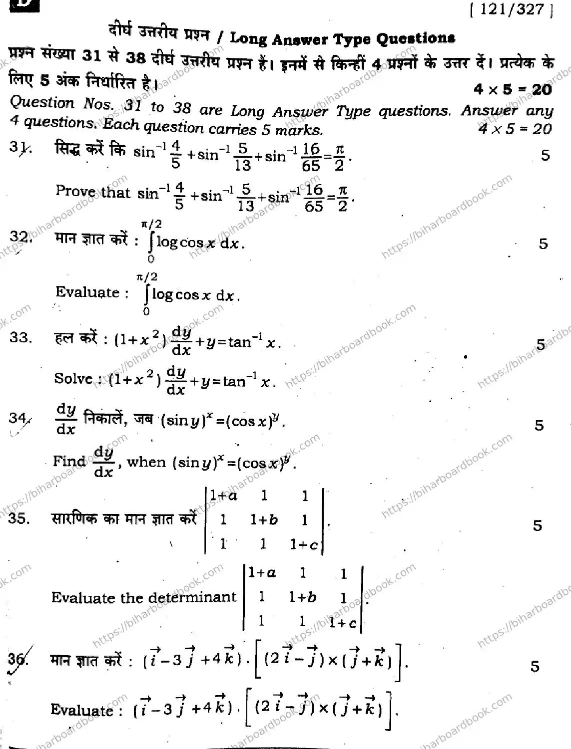Bihar Board Class 12th 2024 Mathematics  121327  (SetD) Previous Year Paper 31