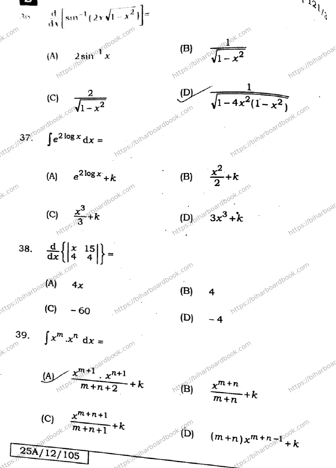 Bihar Board Class 12th 2025 Mathematics  121327  SetE Previous Year Paper 12