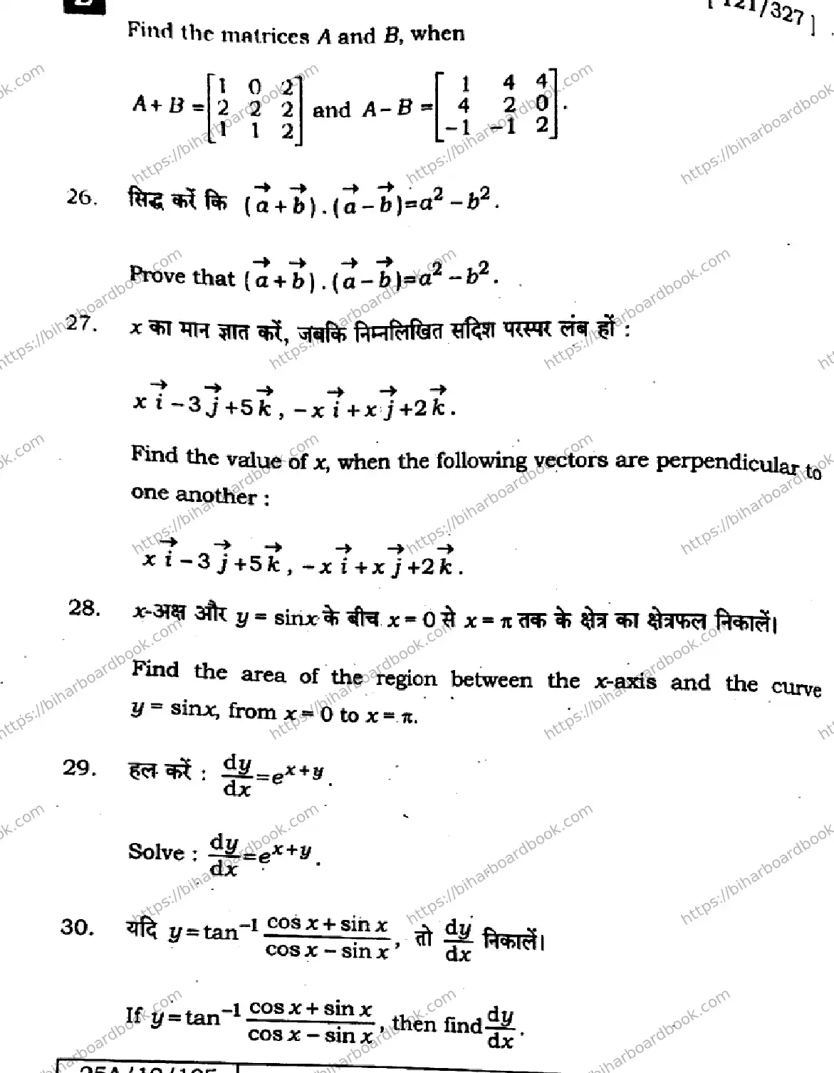 Bihar Board Class 12th 2025 Mathematics  121327  SetE Previous Year Paper 38