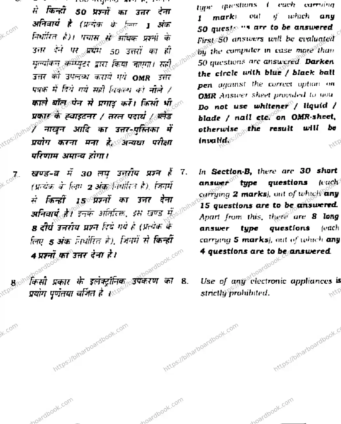 Bihar Board Class 12th 2021 Mathematics  121327I  2021 Previous Year Paper 2