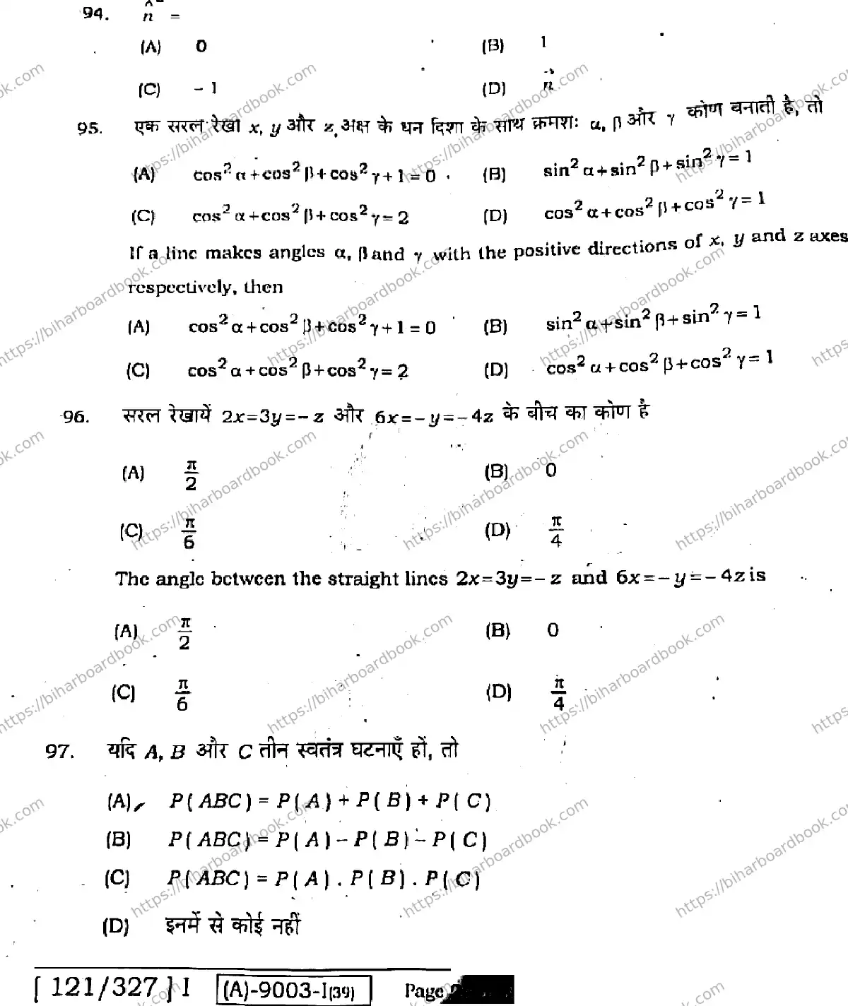 Bihar Board Class 12th 2021 Mathematics  121327I  2021 Previous Year Paper 24