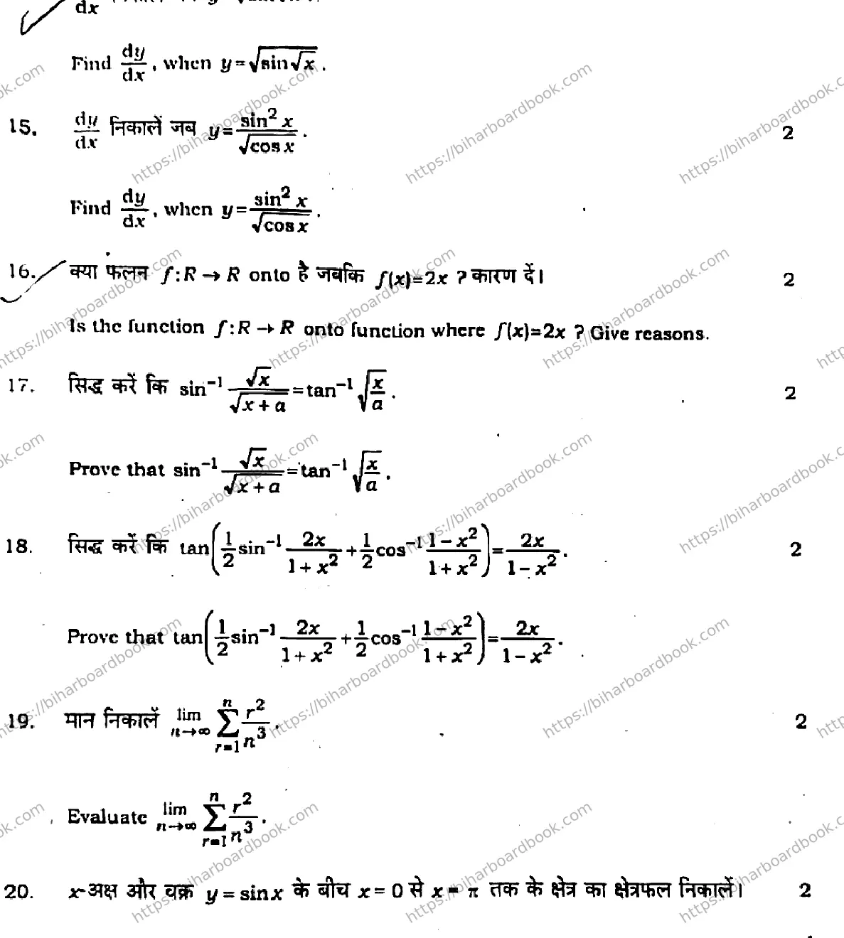 Bihar Board Class 12th 2021 Mathematics  121327I  2021 Previous Year Paper 28