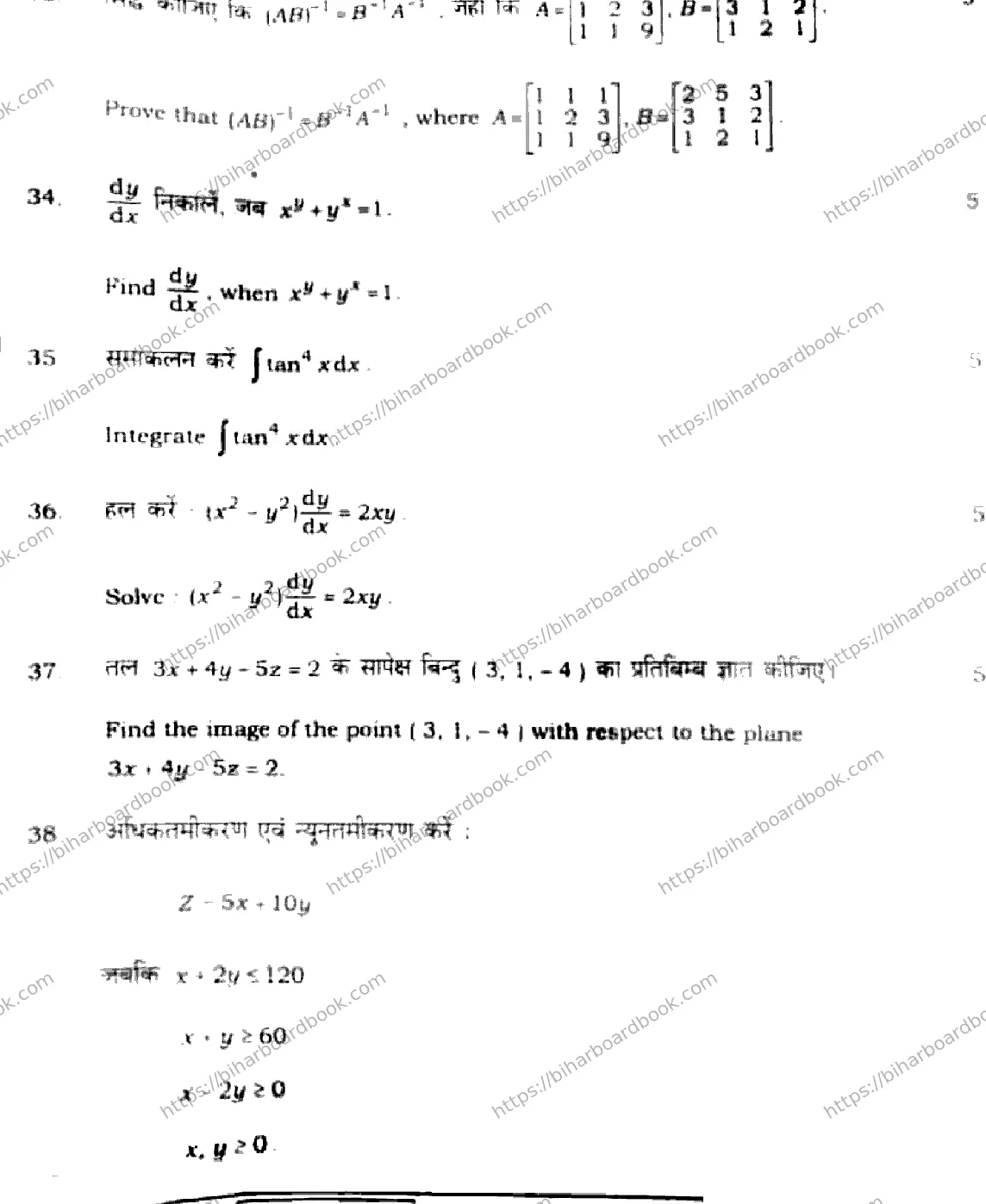 Bihar Board Class 12th 2021 Mathematics  121327I  2021 Previous Year Paper 31