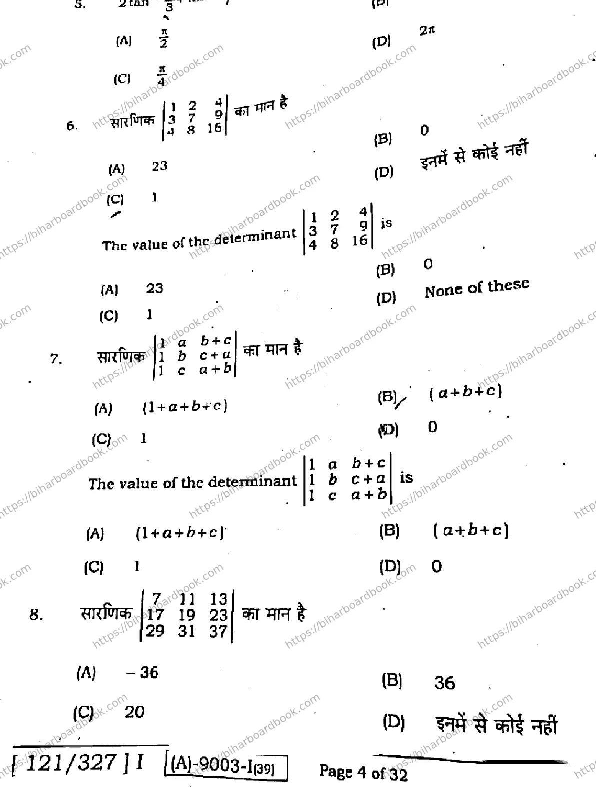 Bihar Board Class 12th 2021 Mathematics  121327I  2021 Previous Year Paper 4